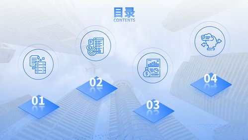藍色商務風咨詢機構業務介紹通用ppt模板