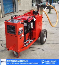 專業制造，信賴之選 華晨機電——洛陽路面瀝青灌縫機廠家解析